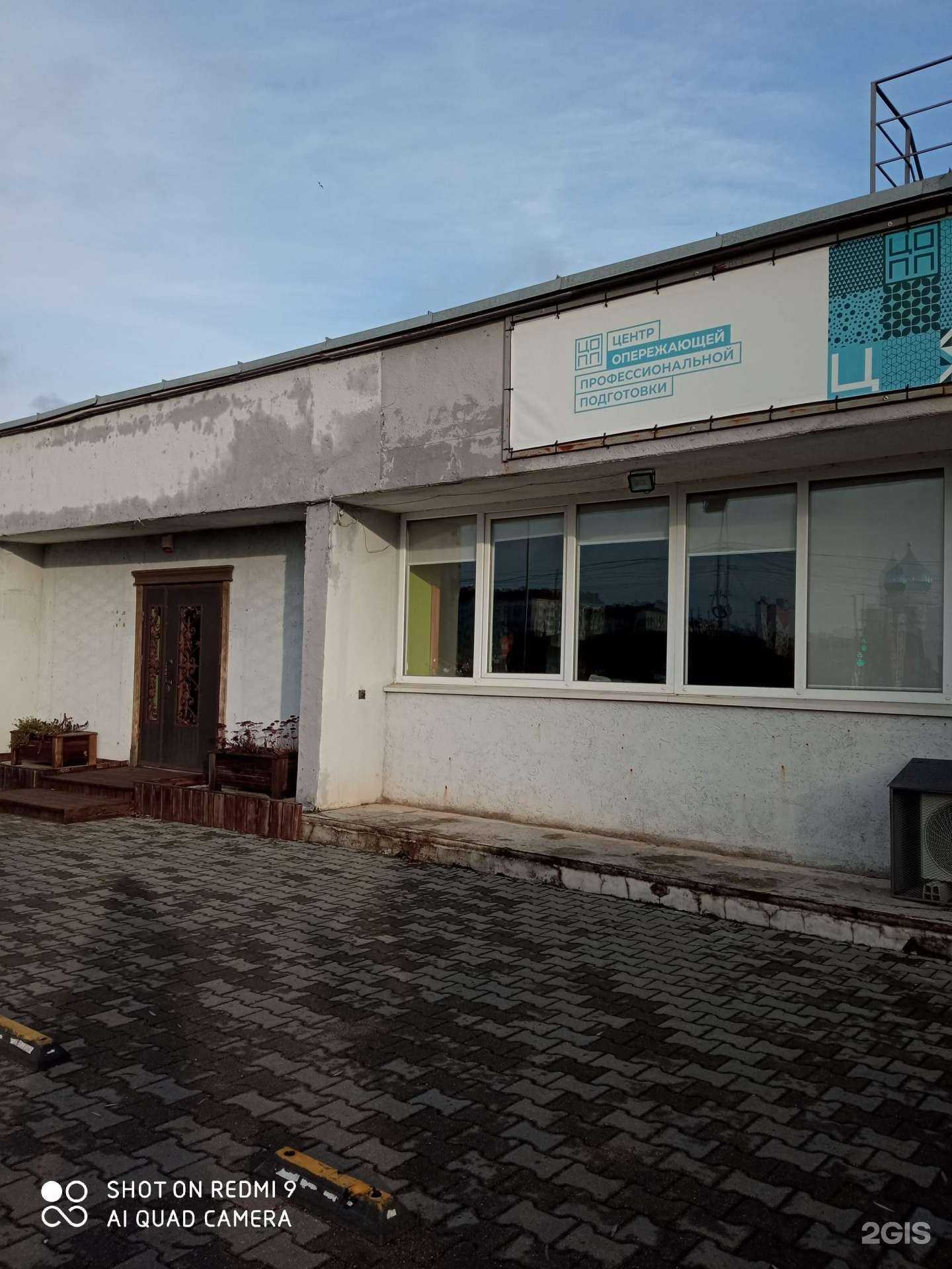 Отзывы на компанию Центр опережающей профессиональной подготовки Калининградской области в г. Калининград c фото