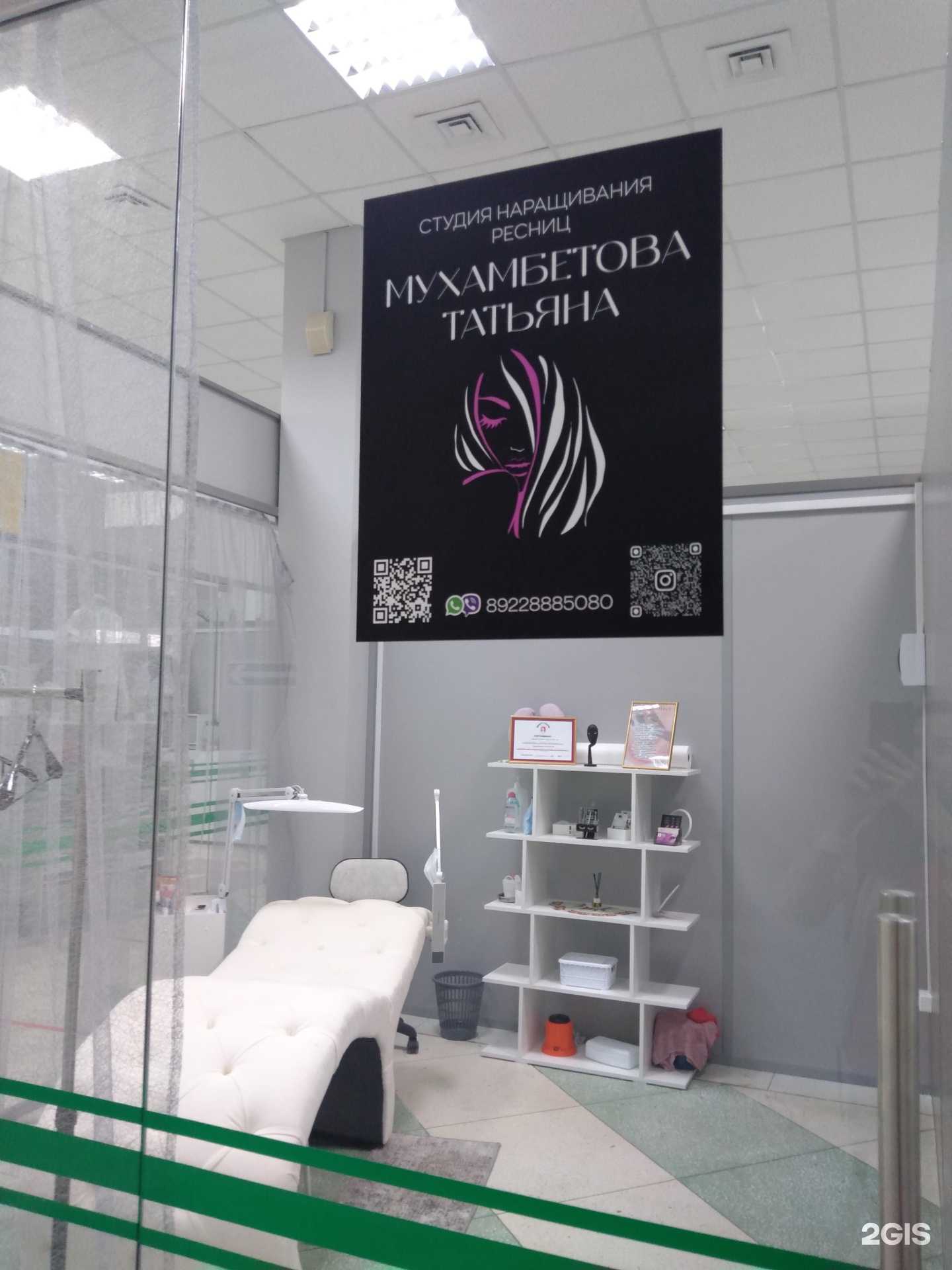 Отзывы на компанию Студия наращивания ресниц в г. Оренбург c фото