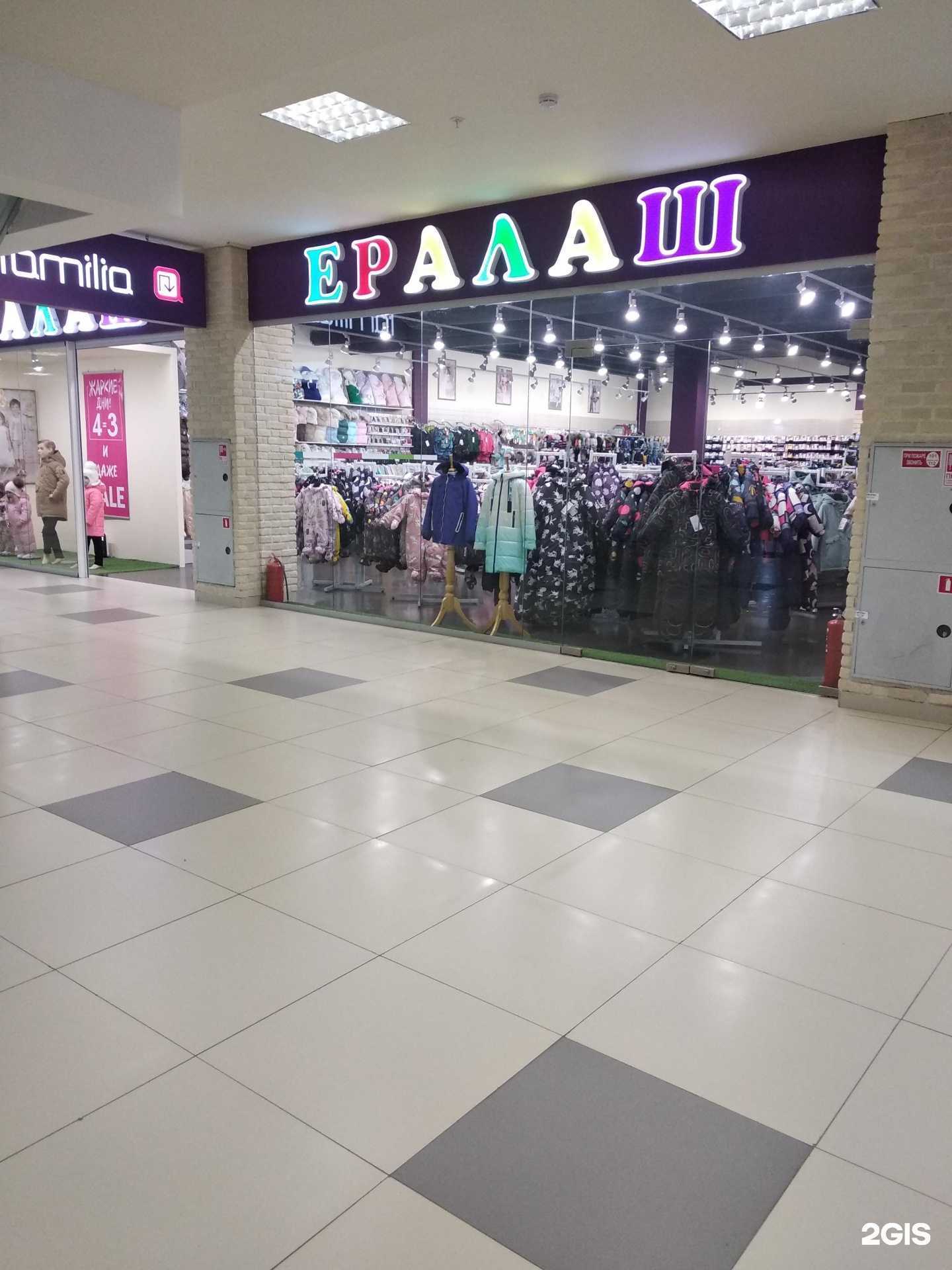 Отзывы на компанию Ералаш в Смоленске c фото