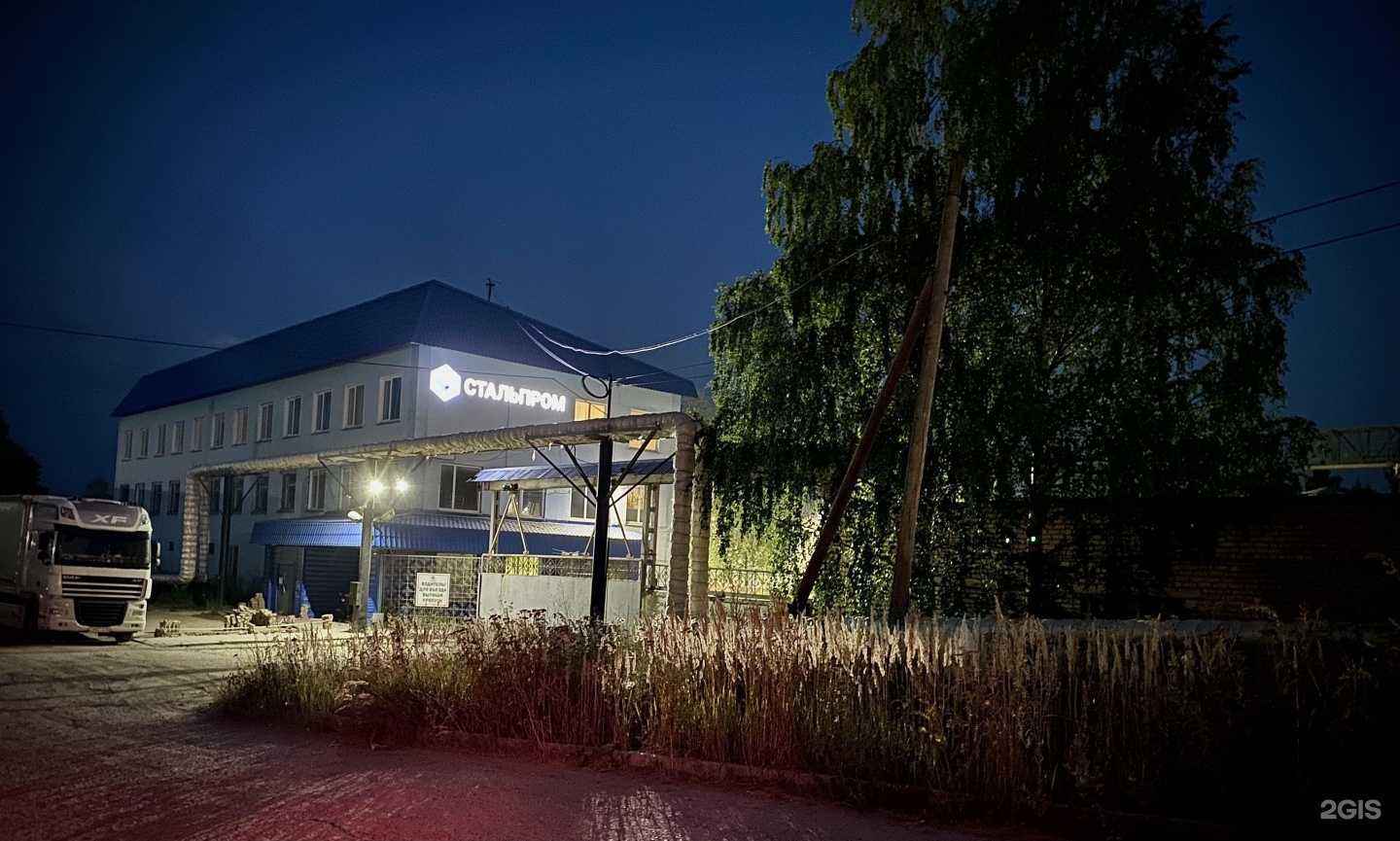 Отзывы на компанию Холдинг ГЭС в Кирове c фото - фотография 2 из 2