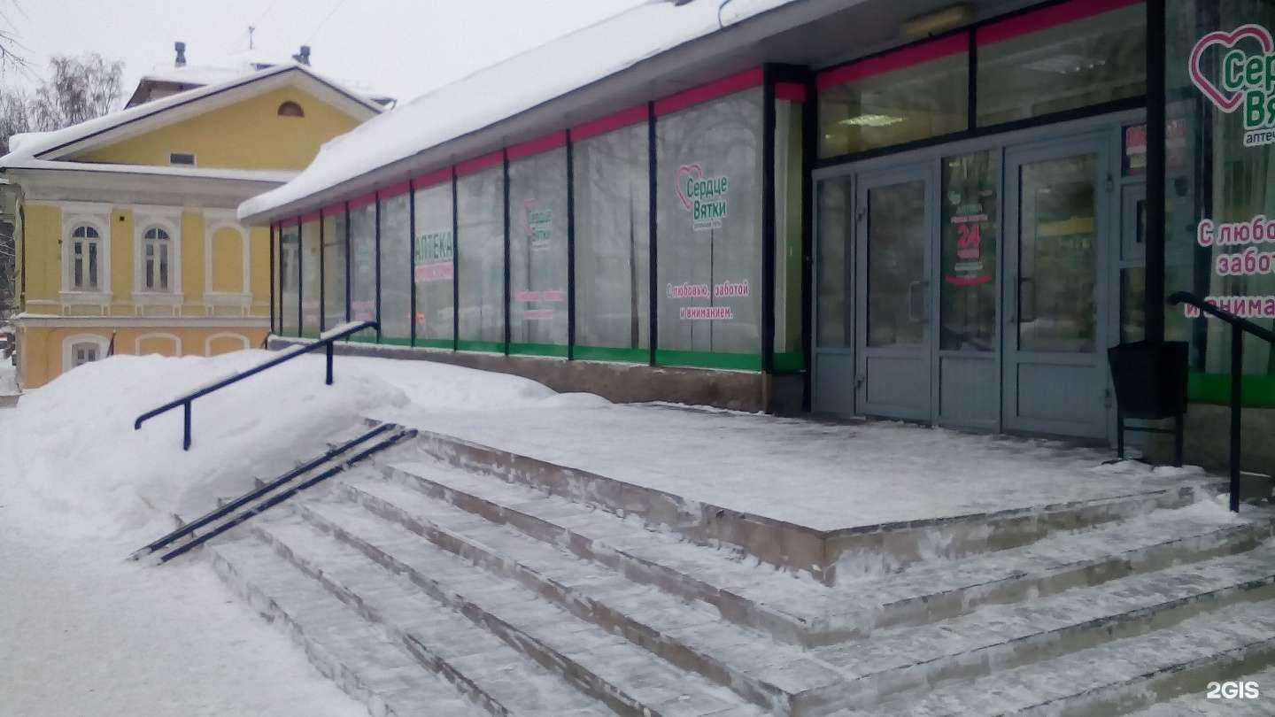 Отзывы на компанию Сердце Вятки в Кирове c фото - фотография 2 из 3