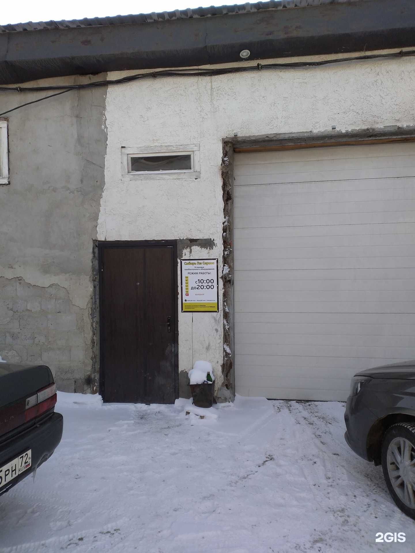 Отзывы на компанию Сибирь Газ Сервис в г. Тюмень c фото