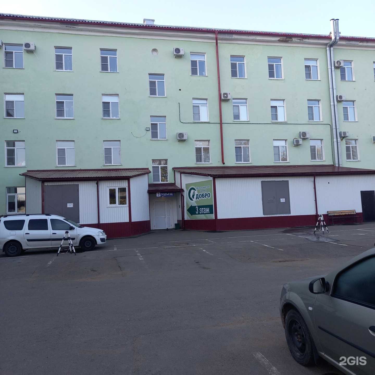 Отзывы на компанию Добро в г. Саранск c фото