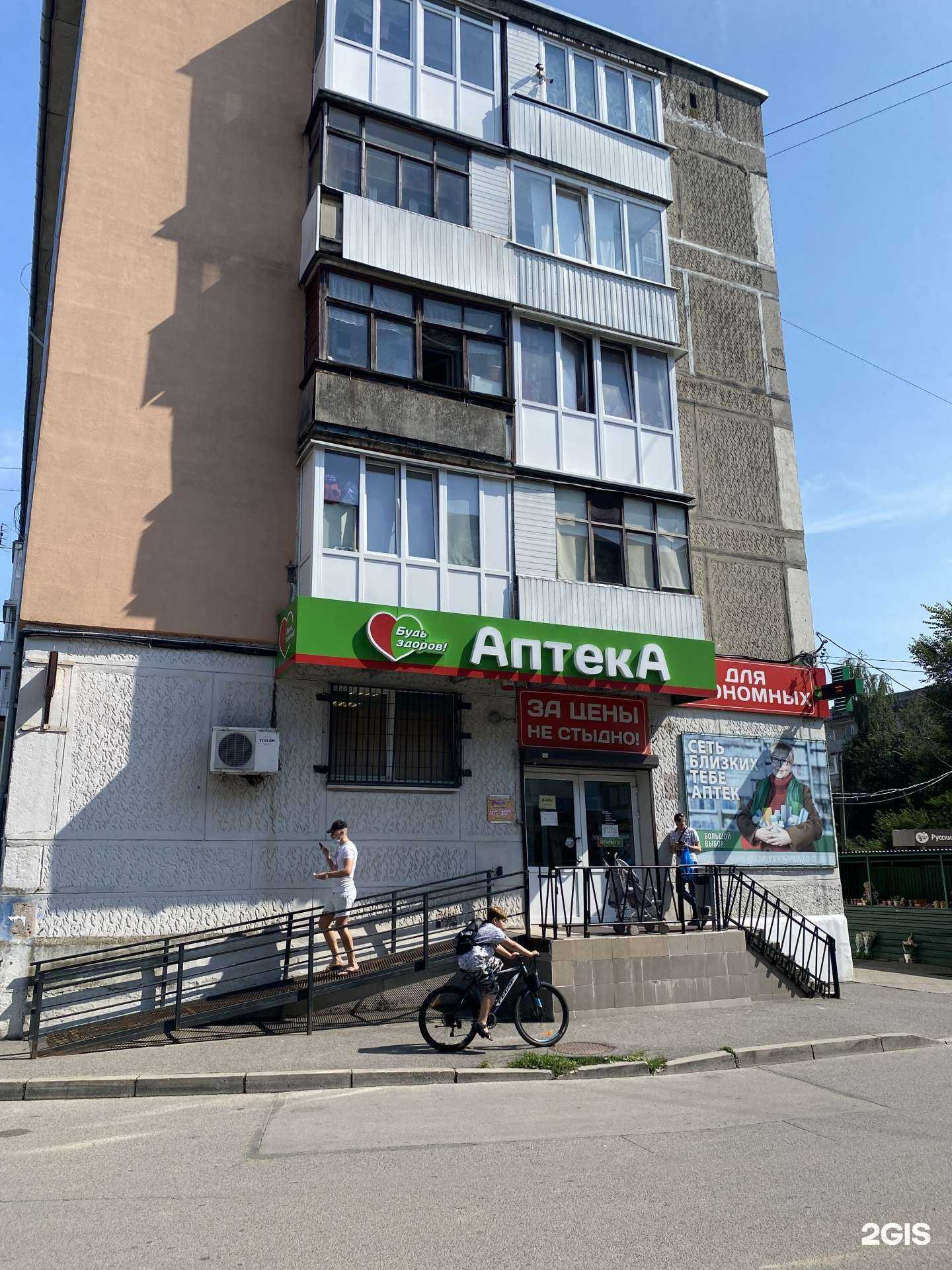 Отзывы на компанию Аптека для бережливых в Калининграде c фото - фотография 2 из 2