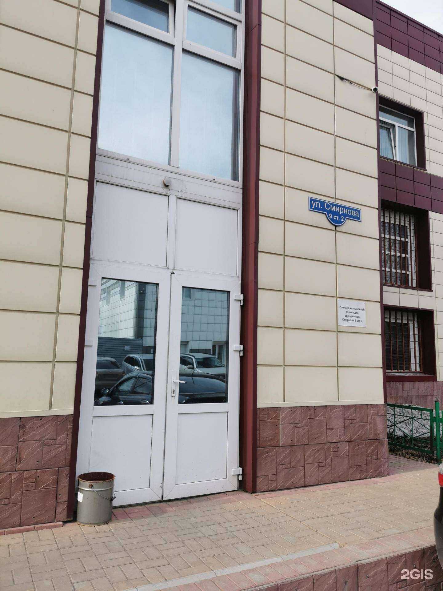 Отзывы на компанию Бэнфэрам в Томске c фото