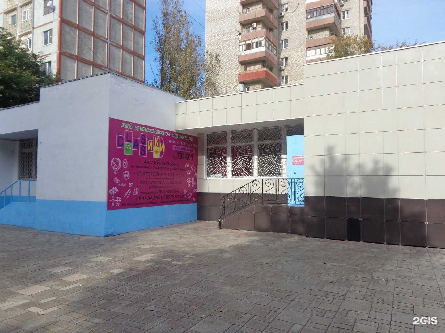 Отзывы на компанию Классики в Астрахани c фото