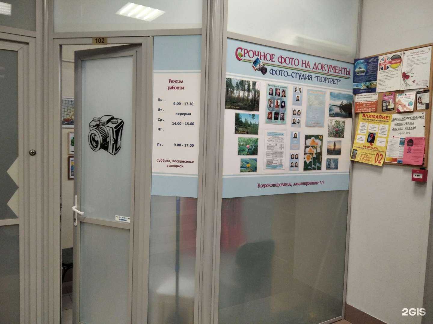 Отзывы на компанию Портрет в г. Мурманск c фото