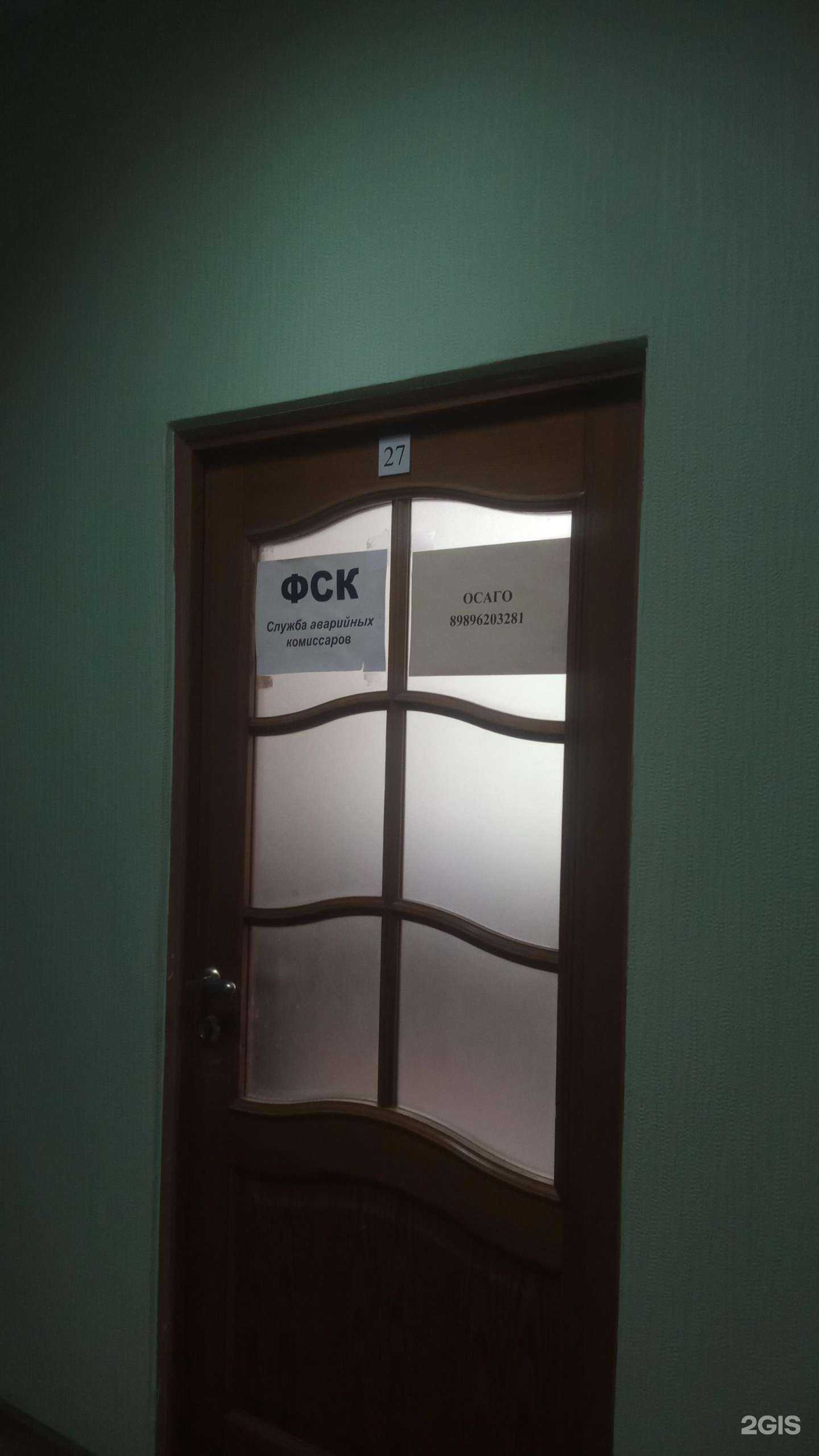 Отзывы на компанию ФСК-Юг в Ростове-на-Дону c фото