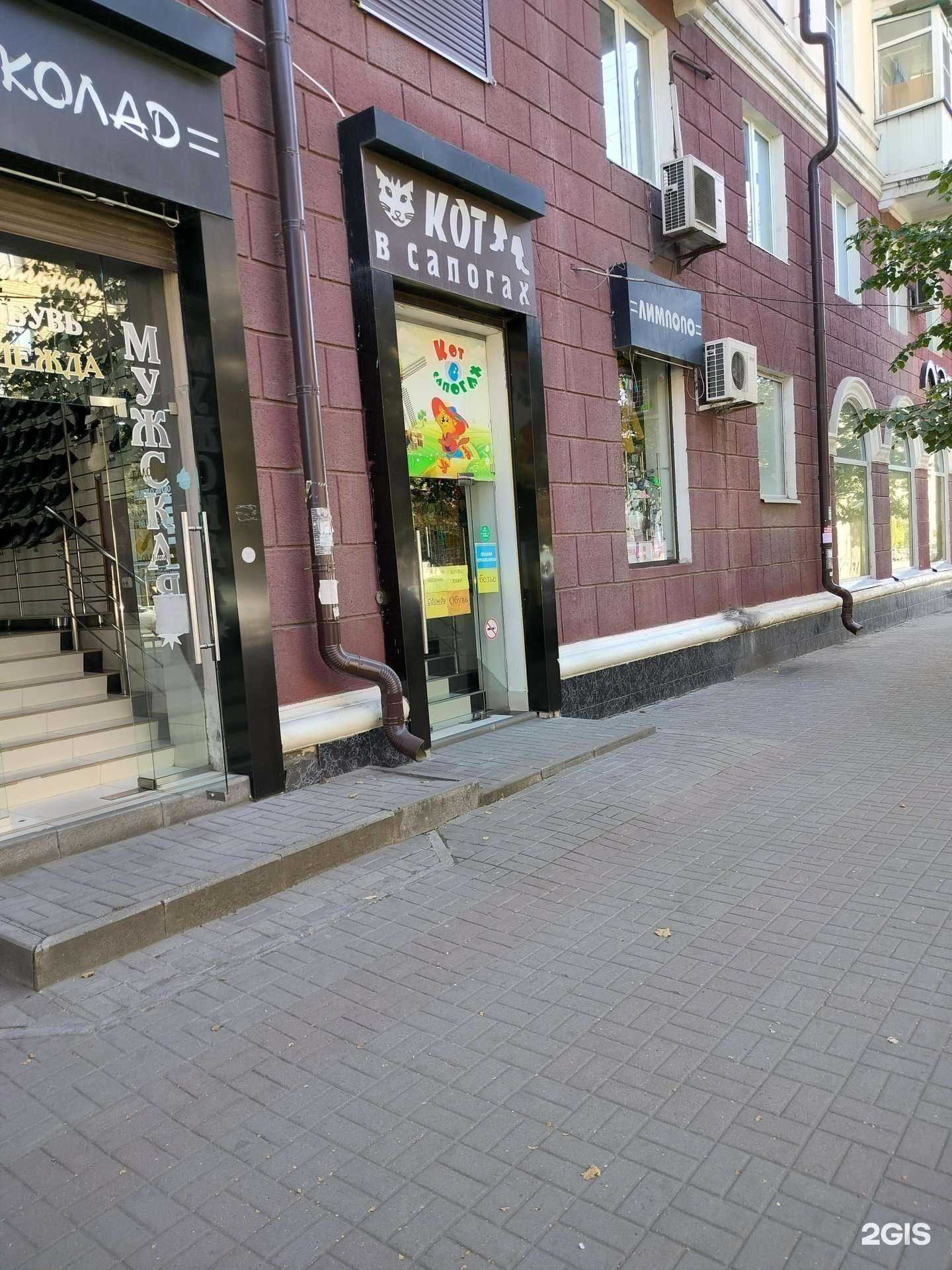 Отзывы на компанию Кот в сапогах в Шахтах c фото