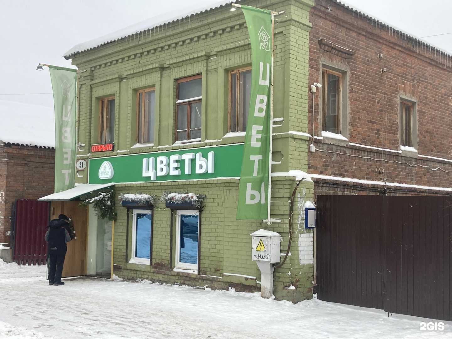 Отзывы на компанию Зеленый дом в Самаре c фото - фотография 2 из 2