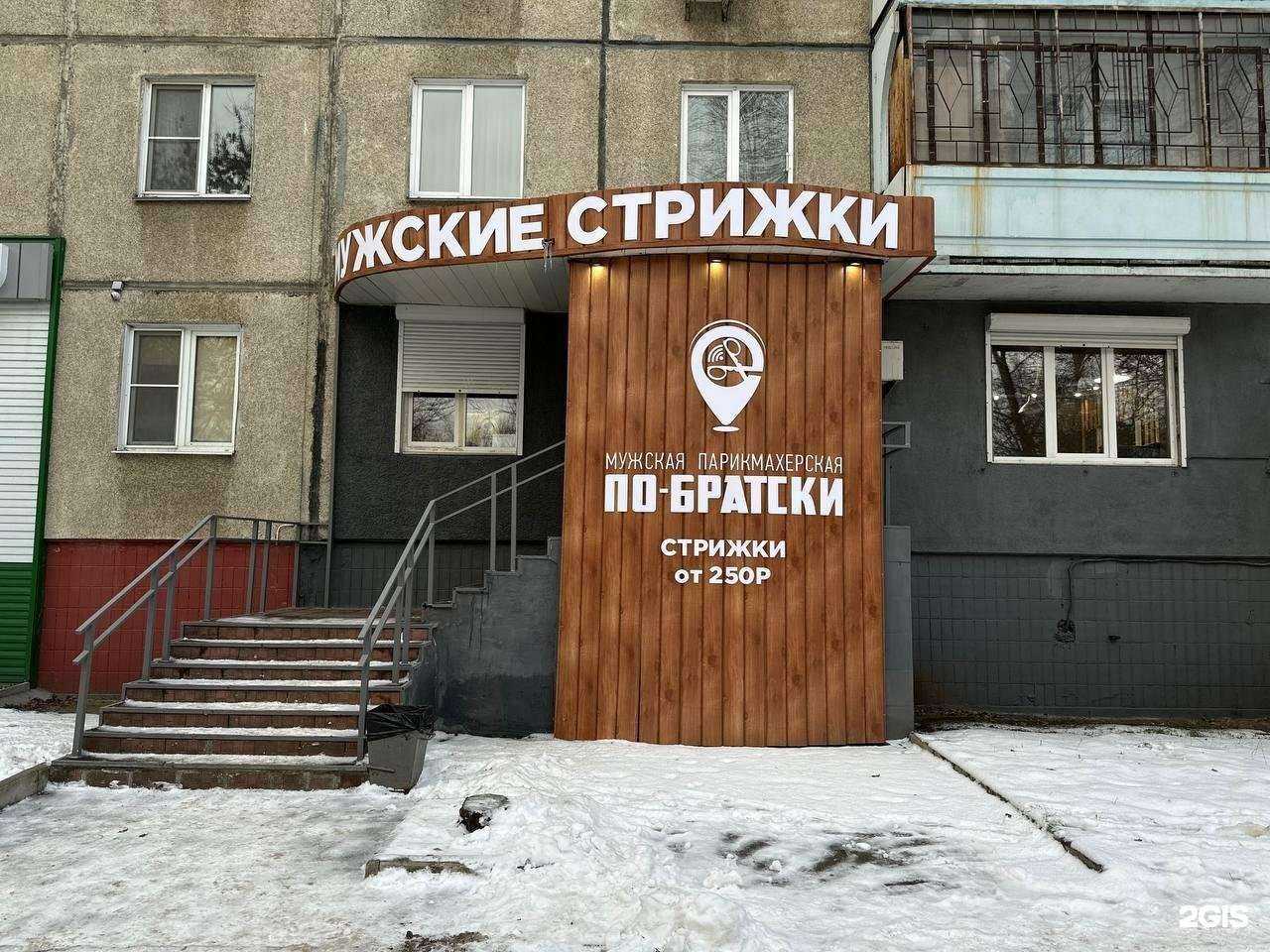 Отзывы на компанию По-братски в г. Челябинск c фото