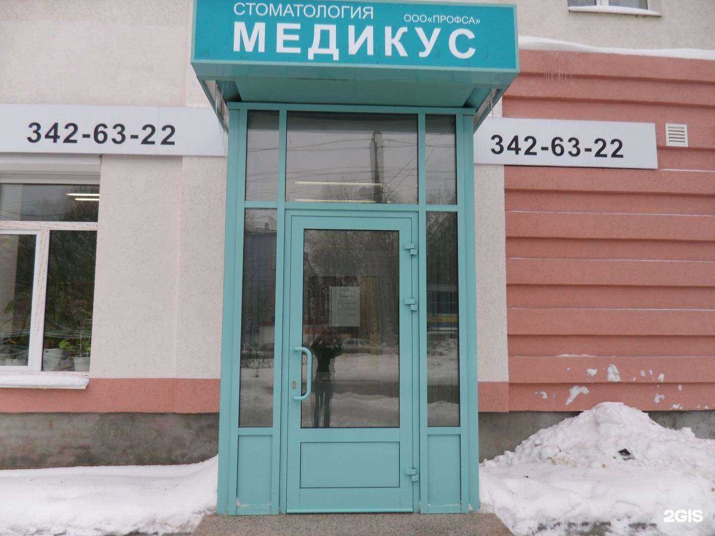 Отзывы на компанию Медикус в Самаре c фото