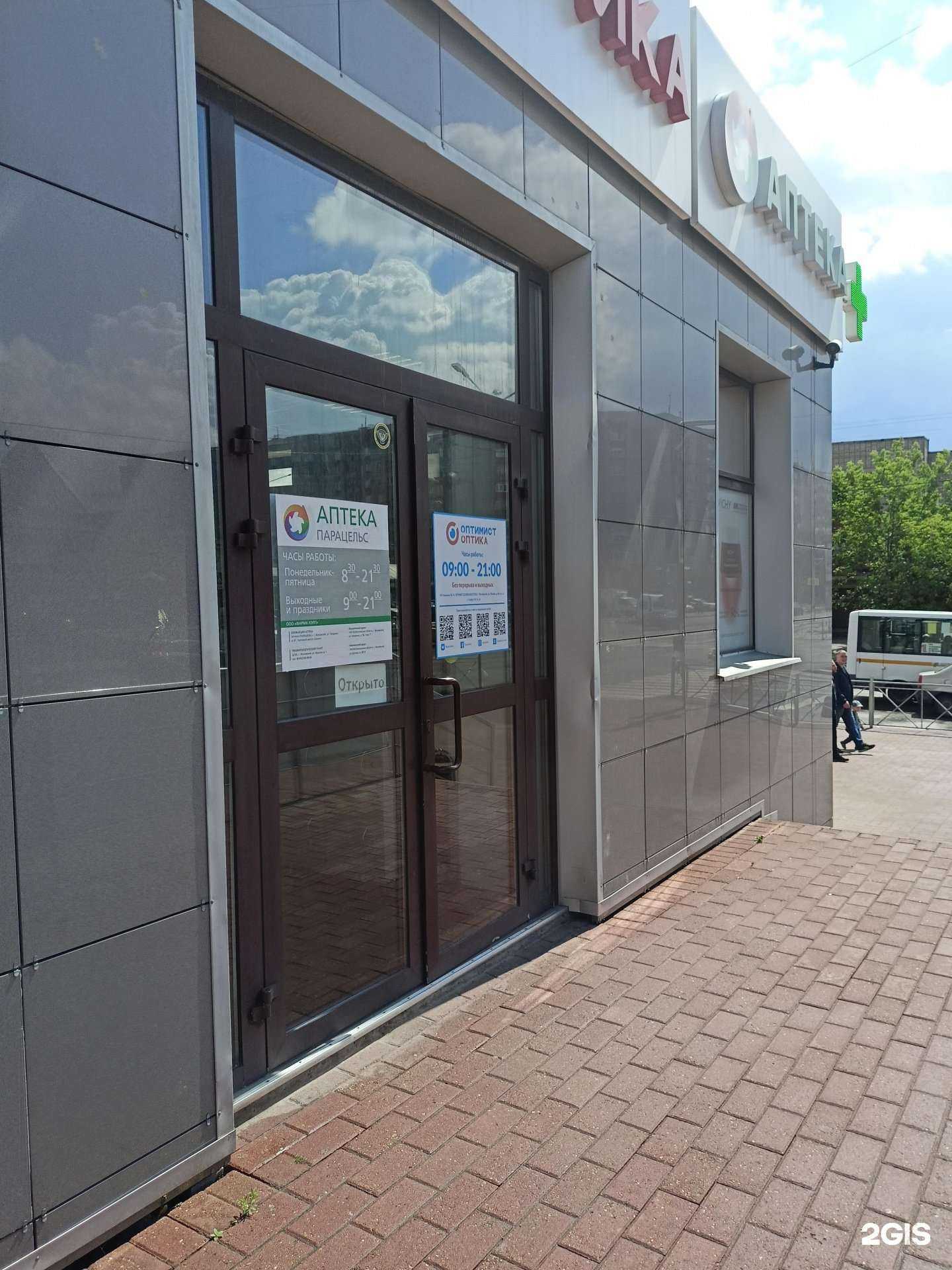 Отзывы на компанию Парацельс в г. Жуковский c фото