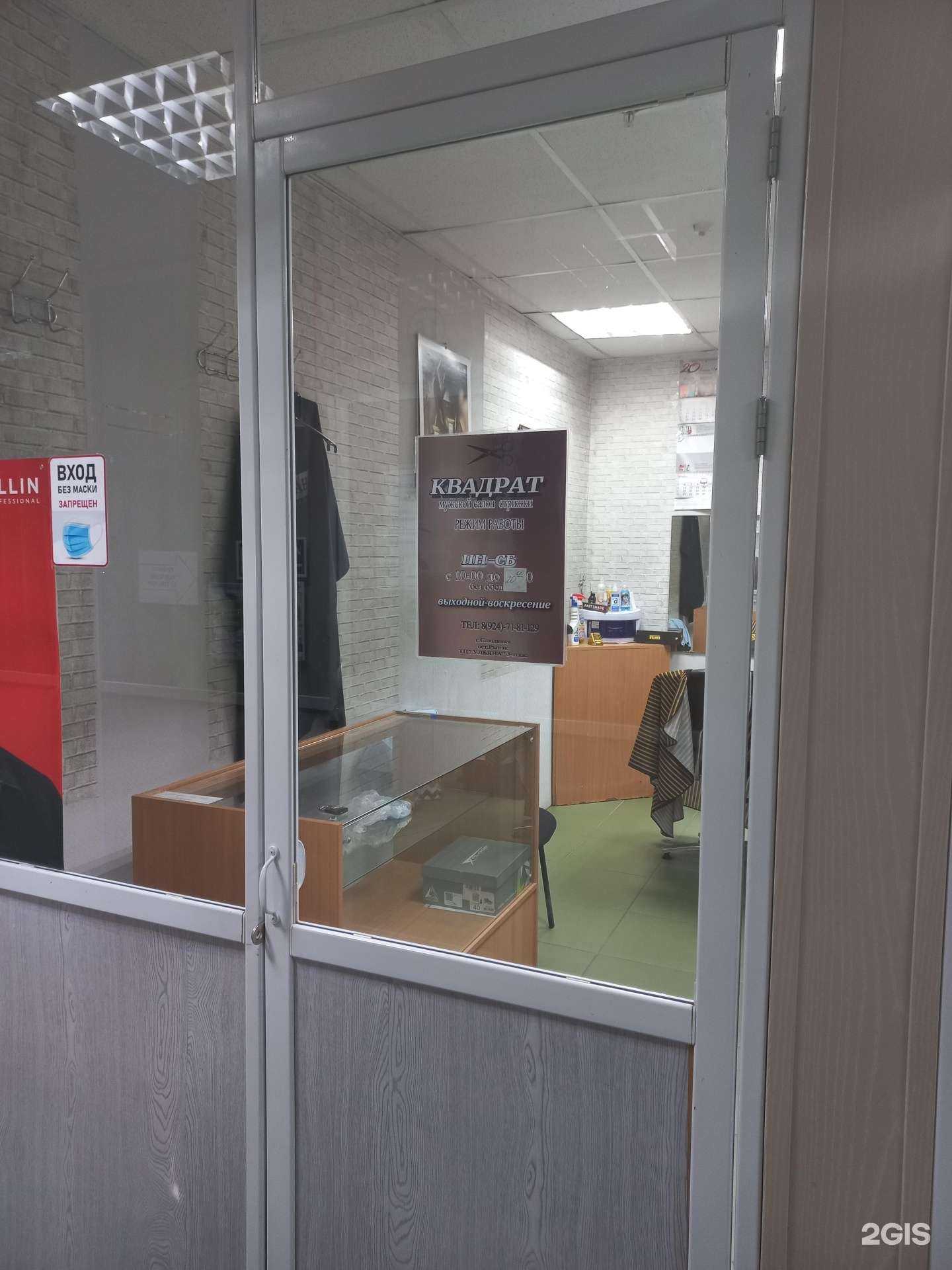 Отзывы на компанию Квадрат в Слюдянке c фото