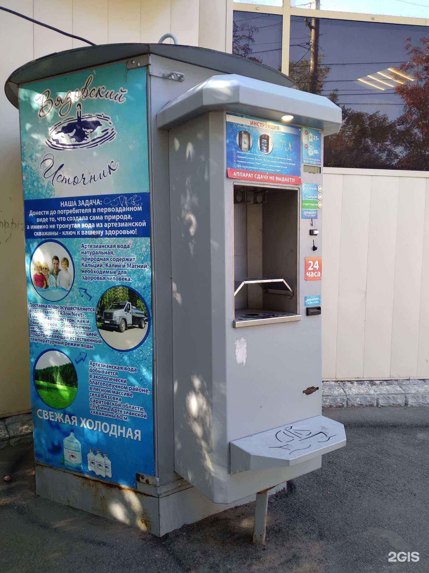 Отзывы на компанию Вода из Вязовки в Саратове c фото