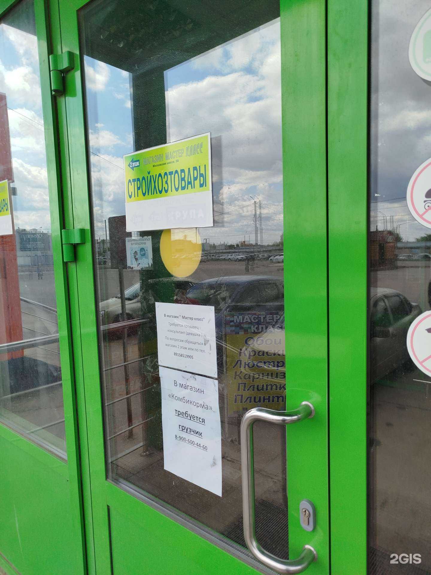 Отзывы на компанию Мастер-класс в Елеце c фото