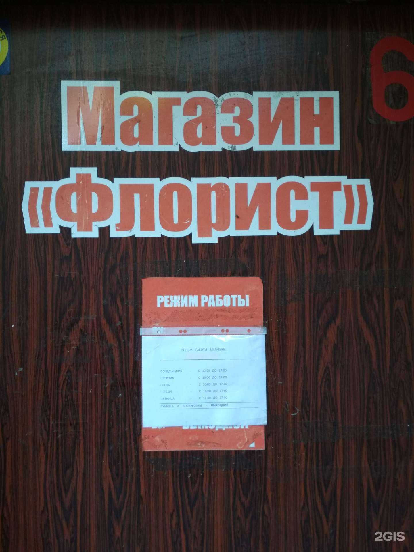 Отзывы на компанию Флорист в Калининграде c фото