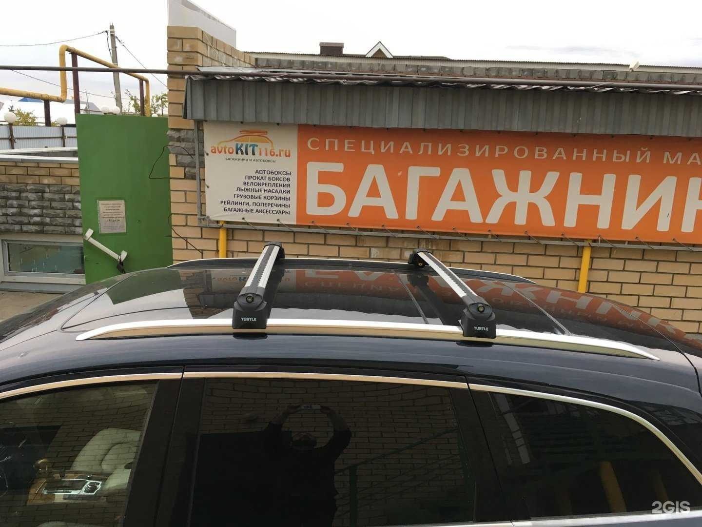 Отзывы на компанию Автокит116 в г. Набережные Челны c фото