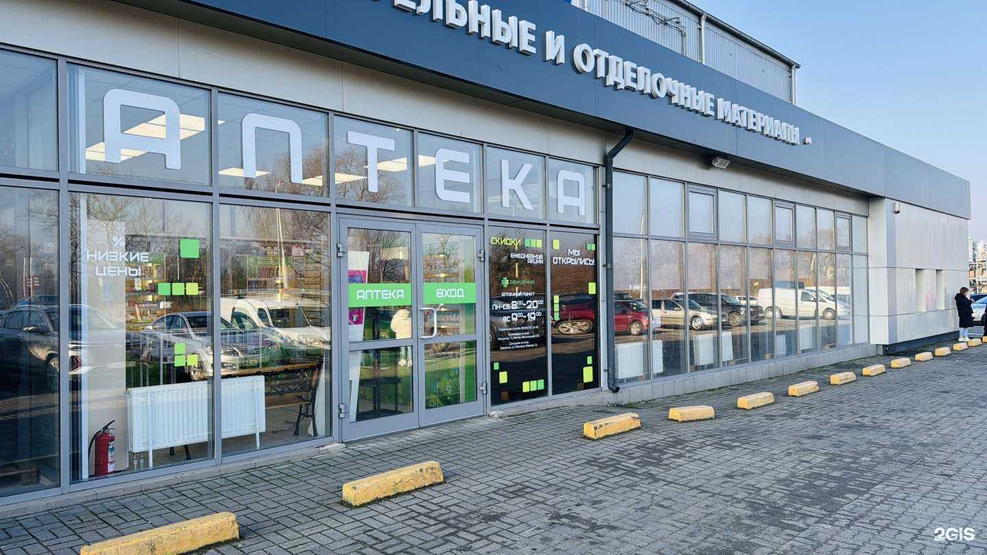 Отзывы на компанию Авиценна в г. Калининград c фото
