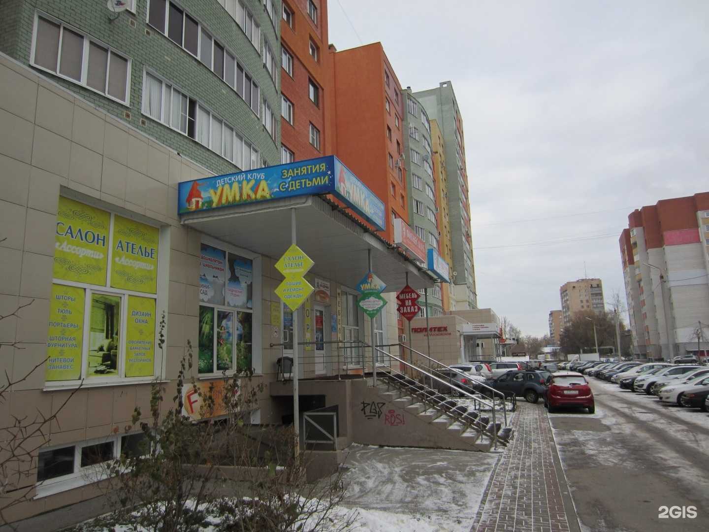 Отзывы на компанию Умка в Рязани c фото