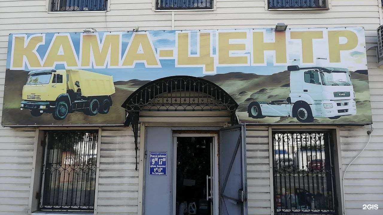 Отзывы на компанию Кама-центр в Шахтах c фото