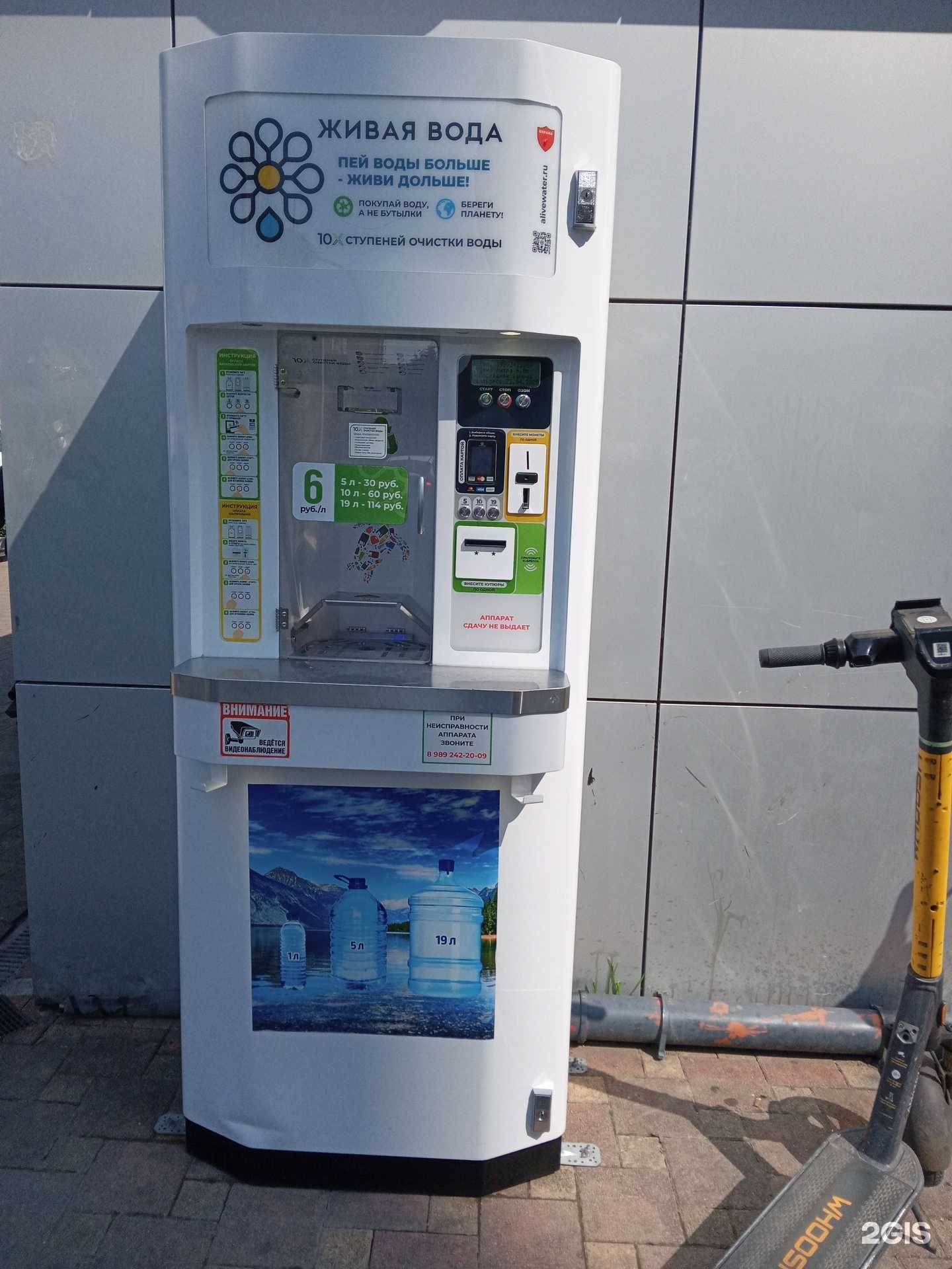 Отзывы на компанию Живая вода в Новороссийске c фото