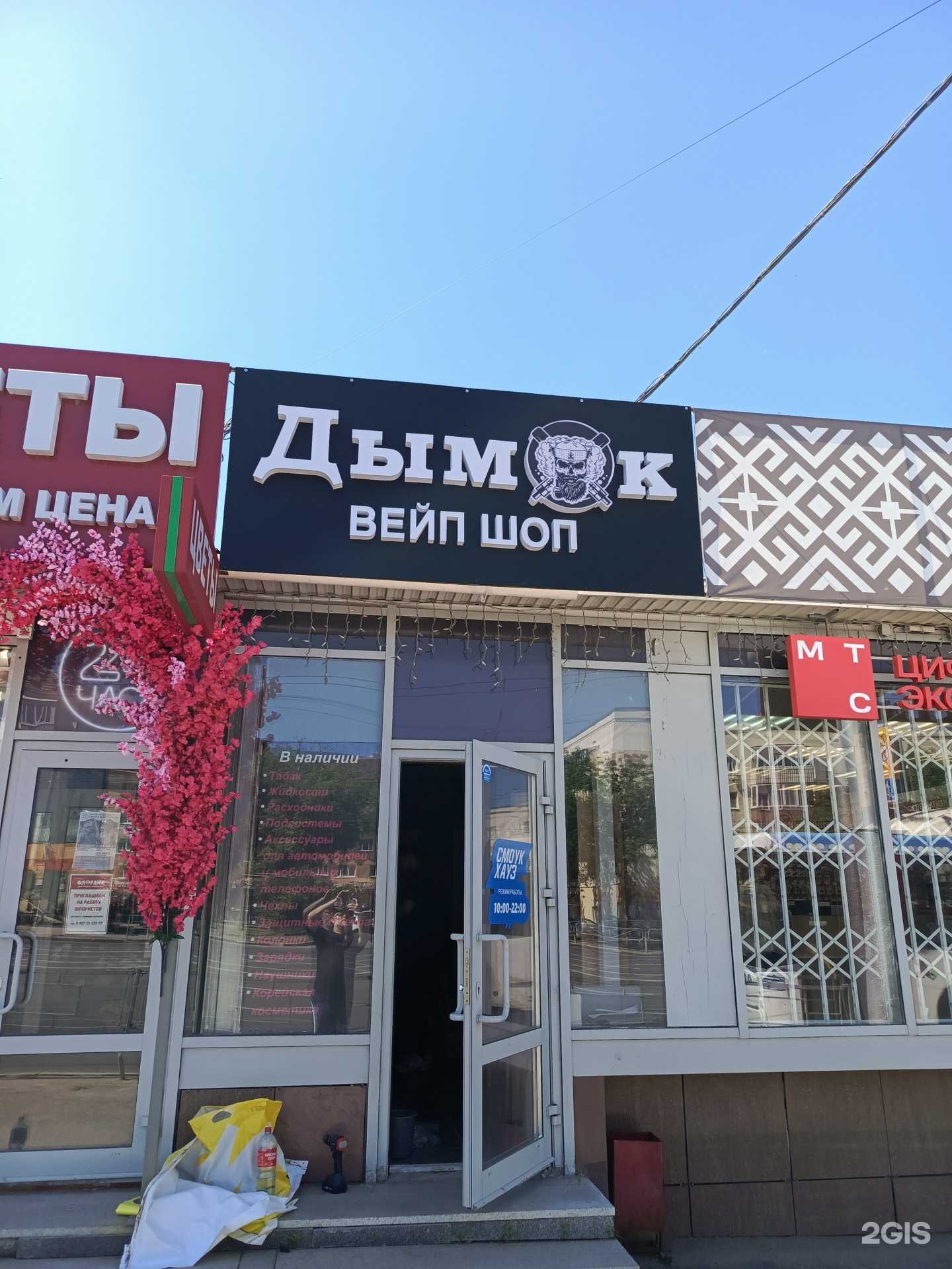 Отзывы на компанию Дымок в Уфе c фото