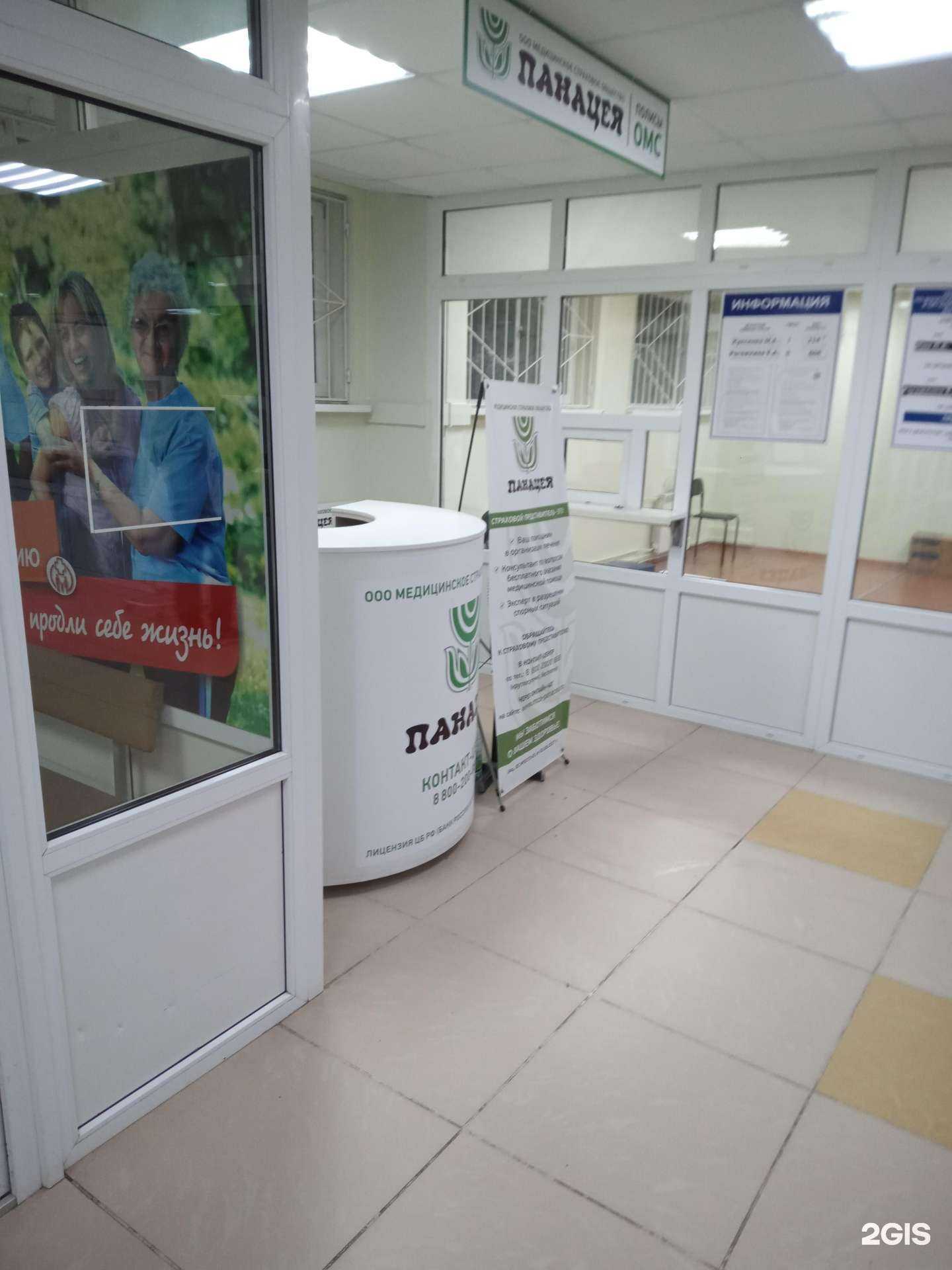 Отзывы на компанию Панацея в Ростове-на-Дону c фото