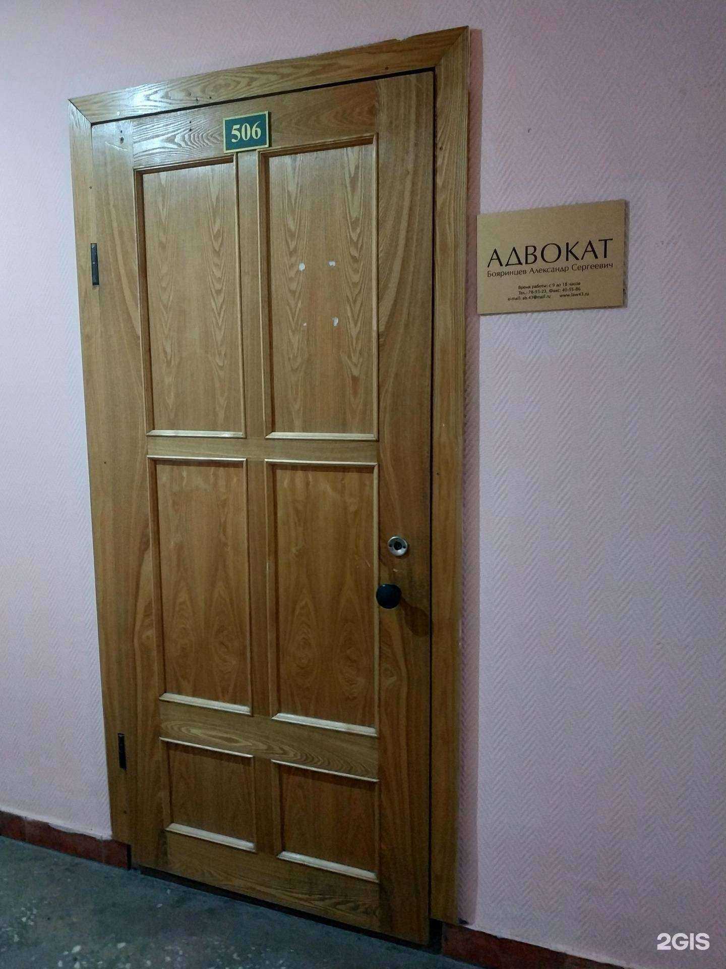 Отзывы на компанию Адвокатский кабинет Бояринцева А.С. в Кирове c фото