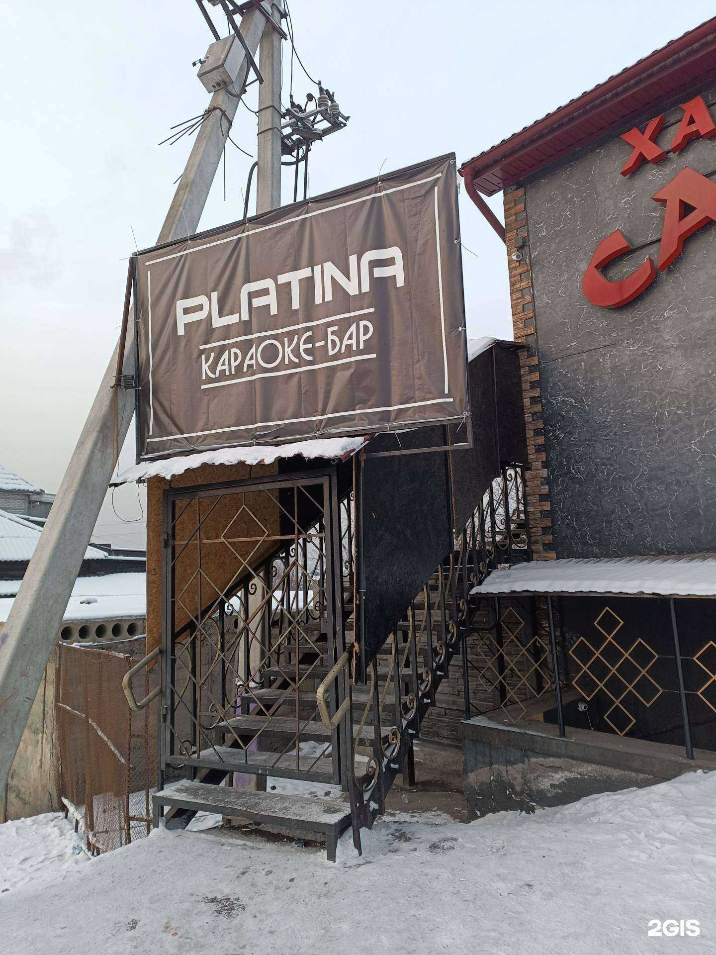 Отзывы на компанию Platina в Кызыле c фото