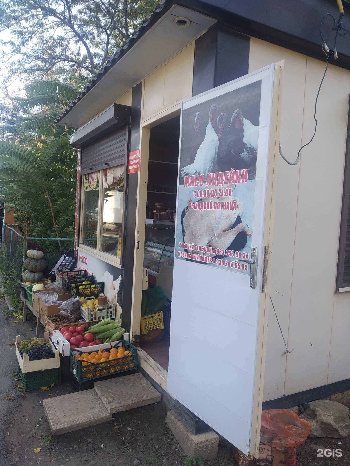 Отзывы на компанию Магазин по продаже мяса индейки в Махачкале c фото