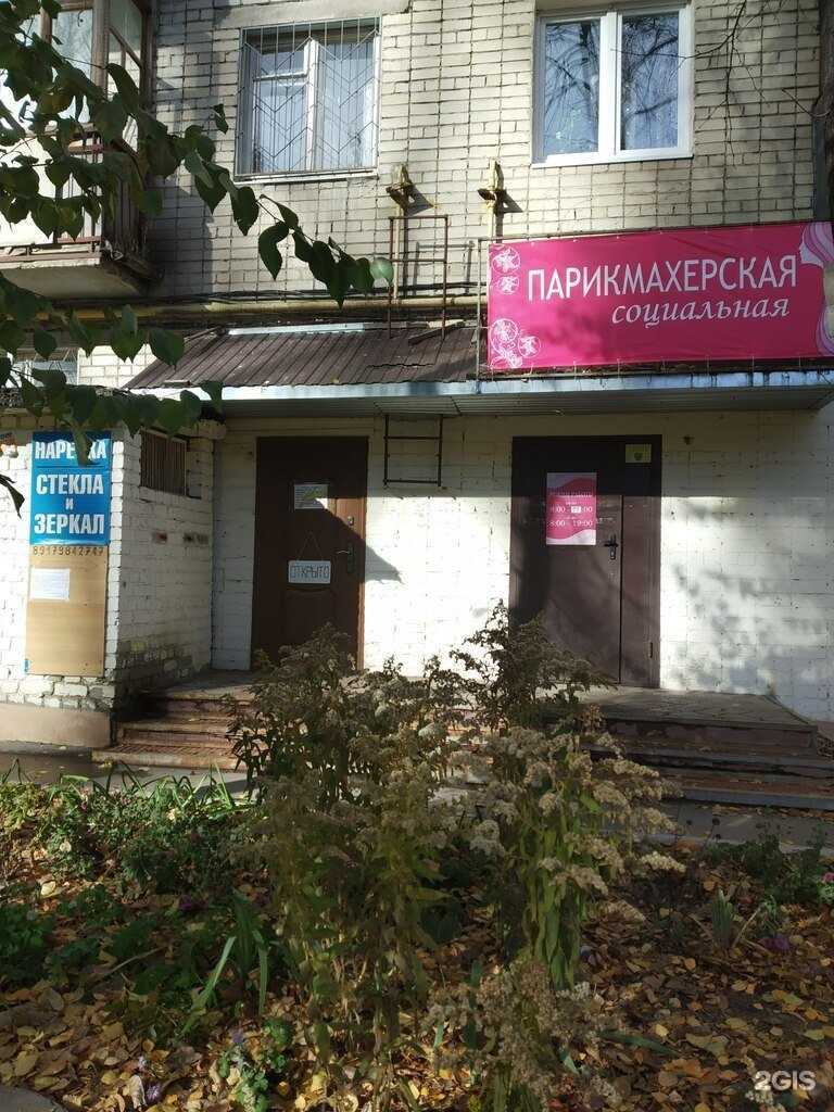 Отзывы на компанию Социальная парикмахерская в Саратове c фото