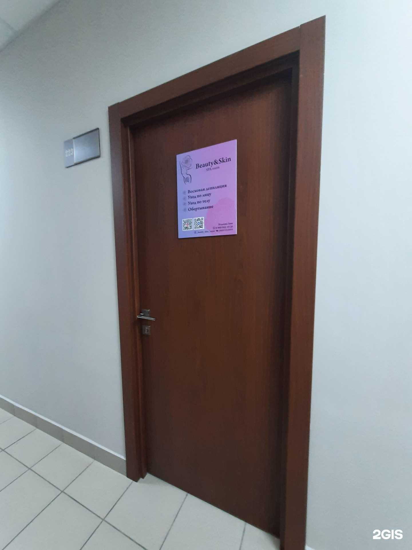 Отзывы на компанию Beauty&skin в г. Казань c фото