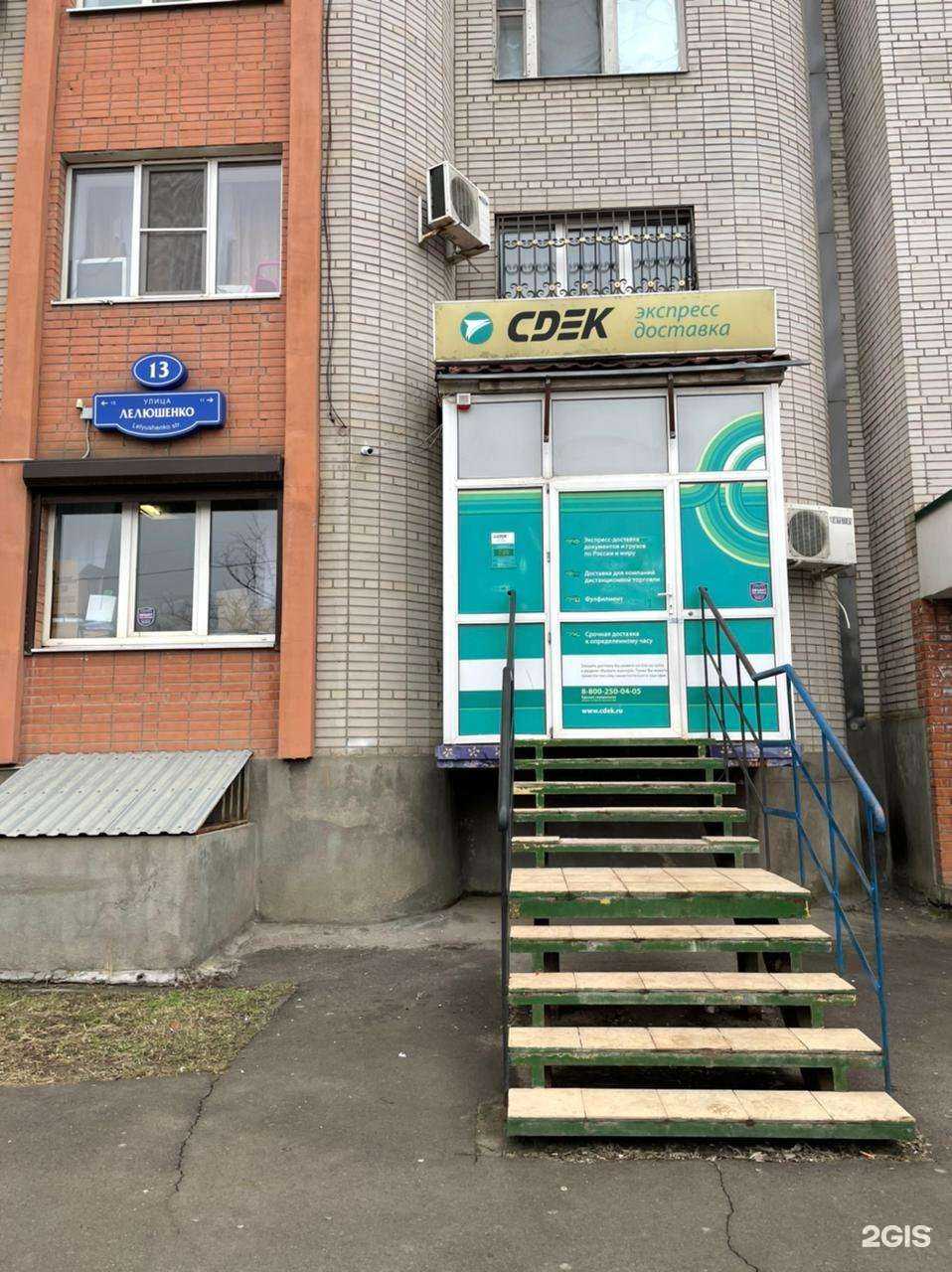 Отзывы на компанию СДЭК в г. Ростов-на-Дону c фото