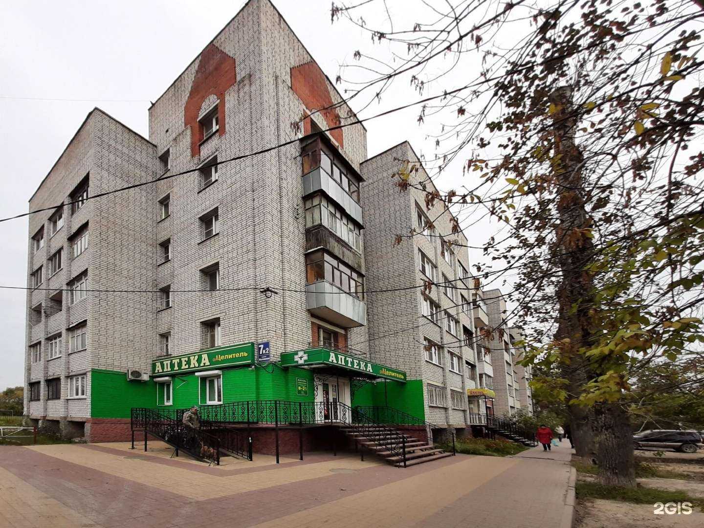 Отзывы на компанию Ваш целитель в Калуге c фото - фотография 2 из 2