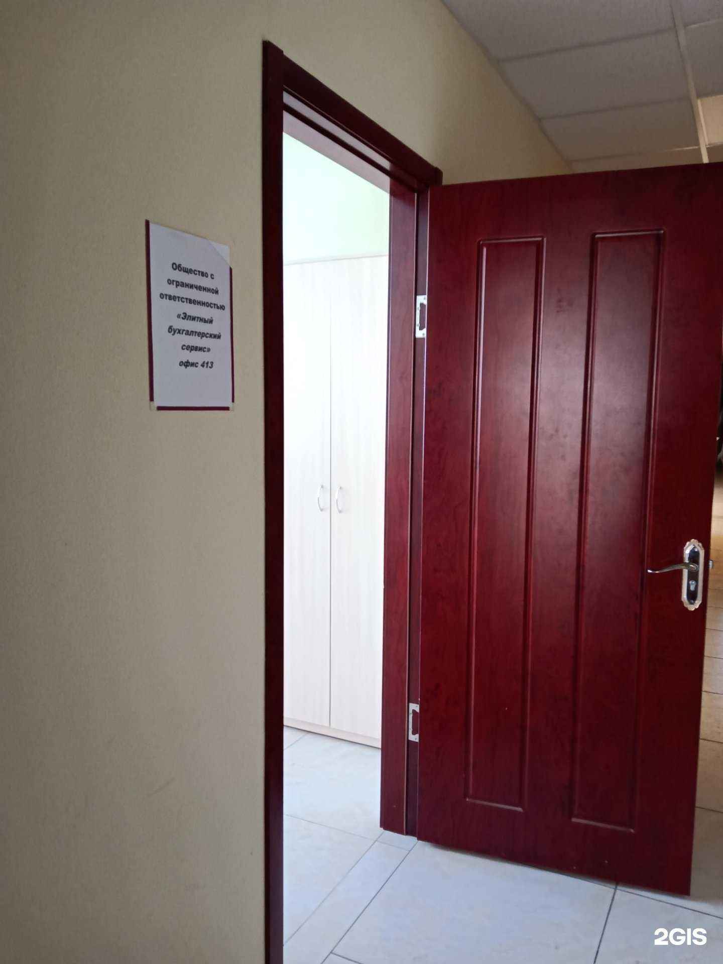 Отзывы на компанию Элитный бухгалтерский сервис в Энгельсе c фото