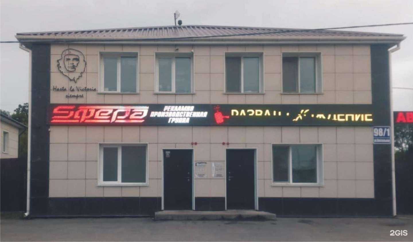 Отзывы на компанию Сфера в Артёме c фото - фотография 2 из 2