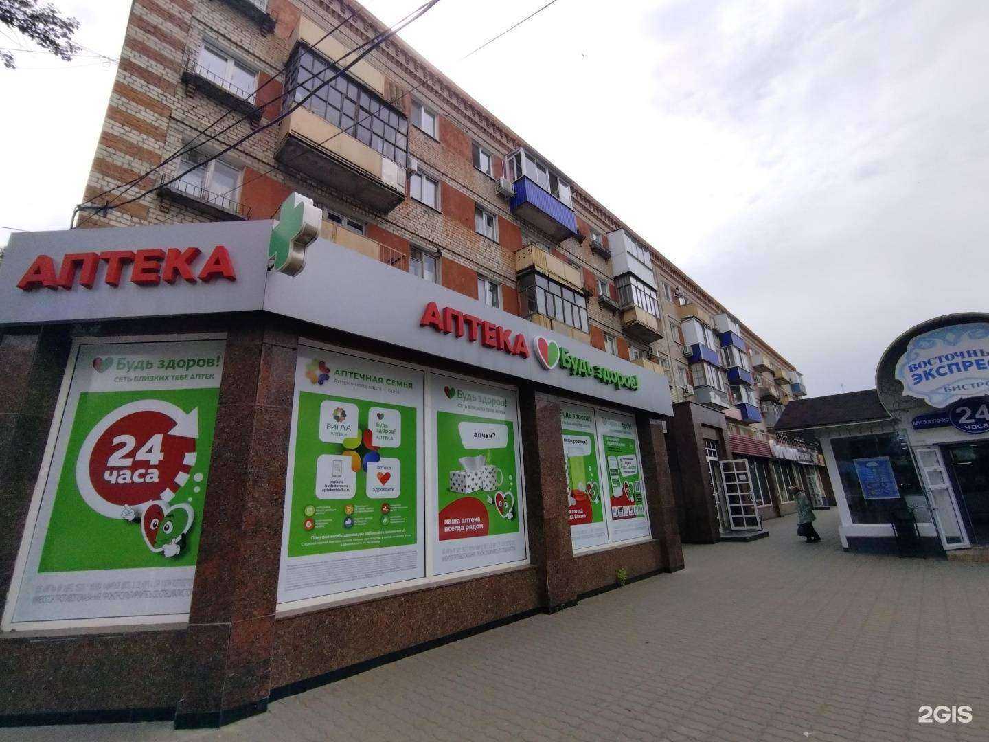 Отзывы на компанию Здравсити в Балакове c фото - фотография 2 из 2