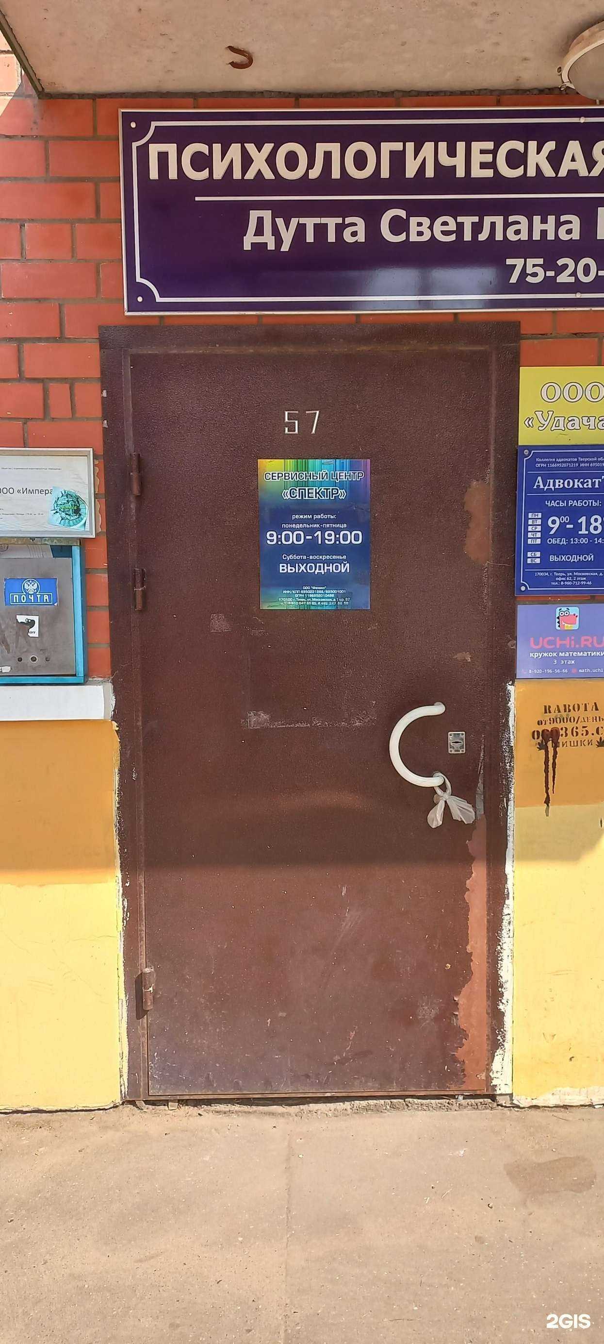 Отзывы на компанию Новостройки Твери в Твери c фото - фотография 2 из 2