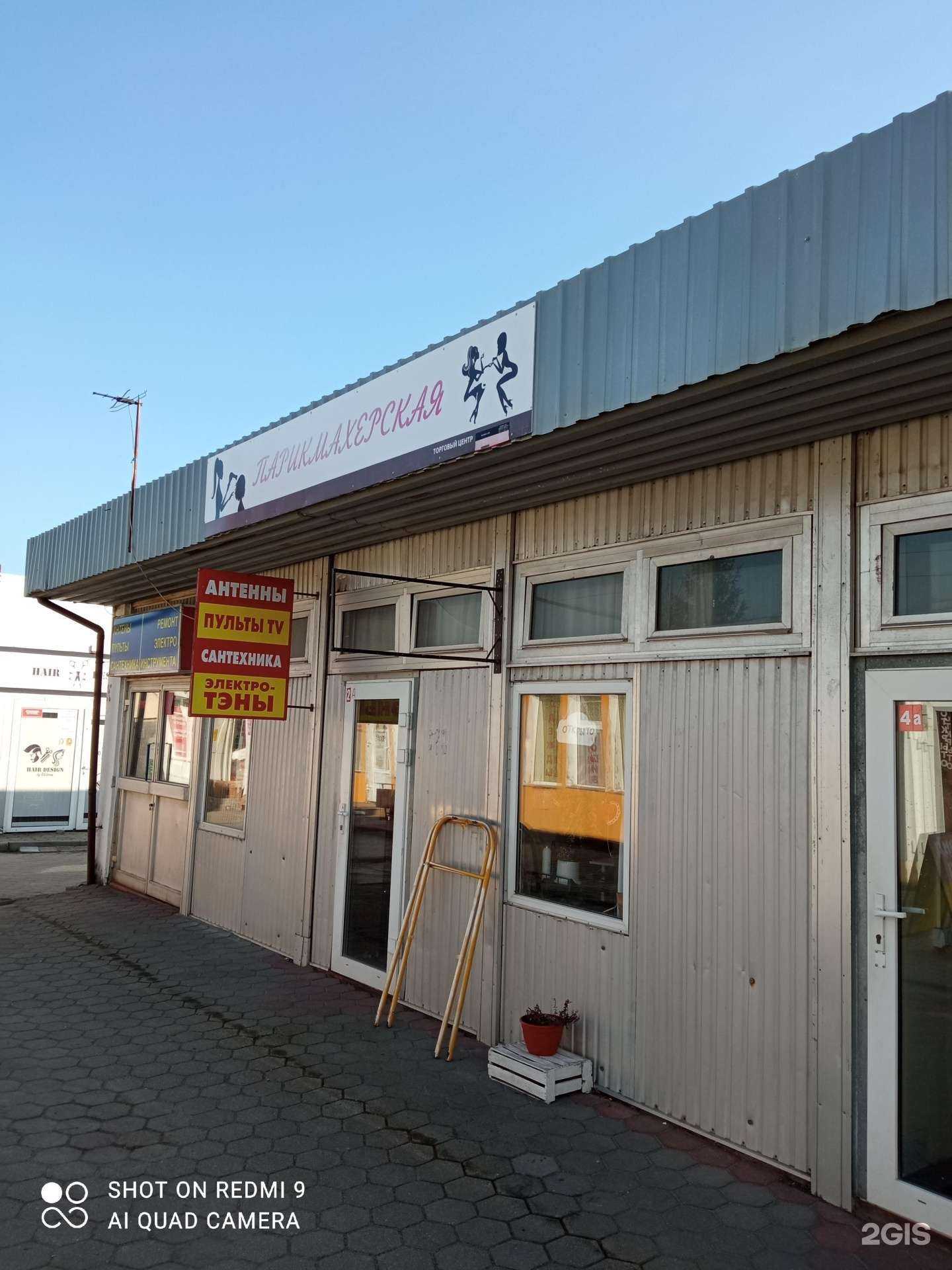 Отзывы на компанию Парикмахерская в Калининграде c фото