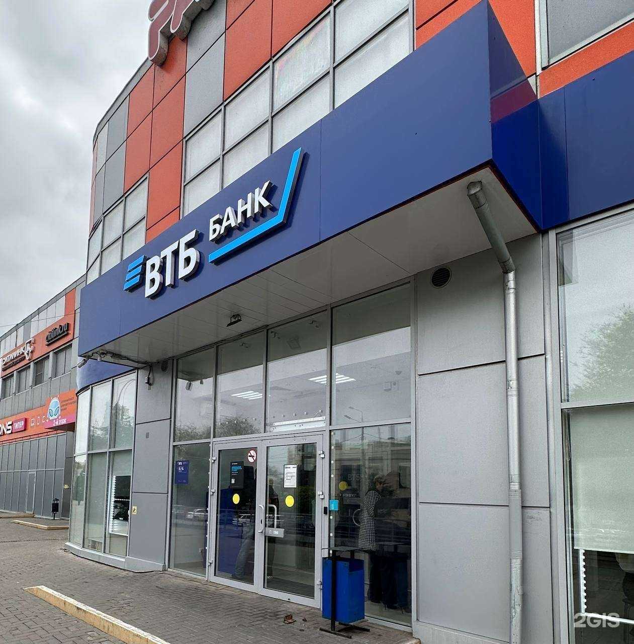 Отзывы на компанию Банк ВТБ в г. Таганрог c фото