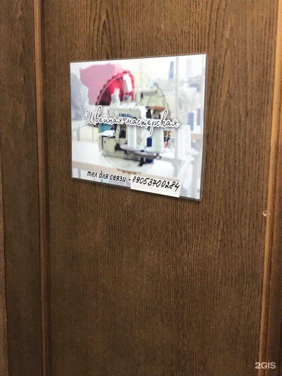 Отзывы на компанию Мастерская по ремонту и пошиву одежды в Казани c фото