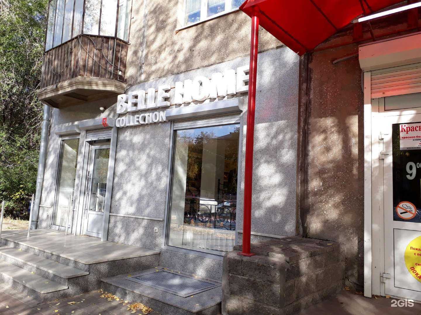 Отзывы на компанию Bell home collection в г. Магнитогорск c фото