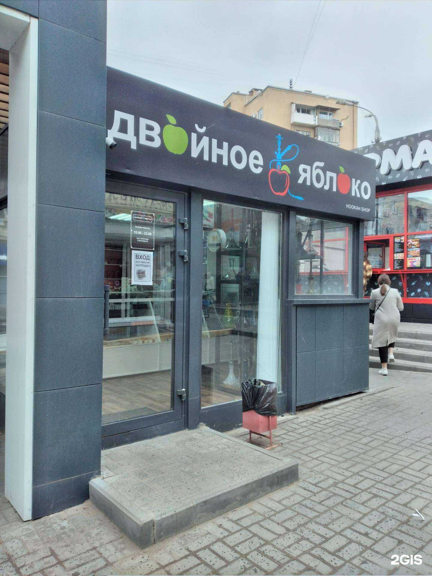 Отзывы на компанию Двойное Яблоко в г. Волгоград c фото