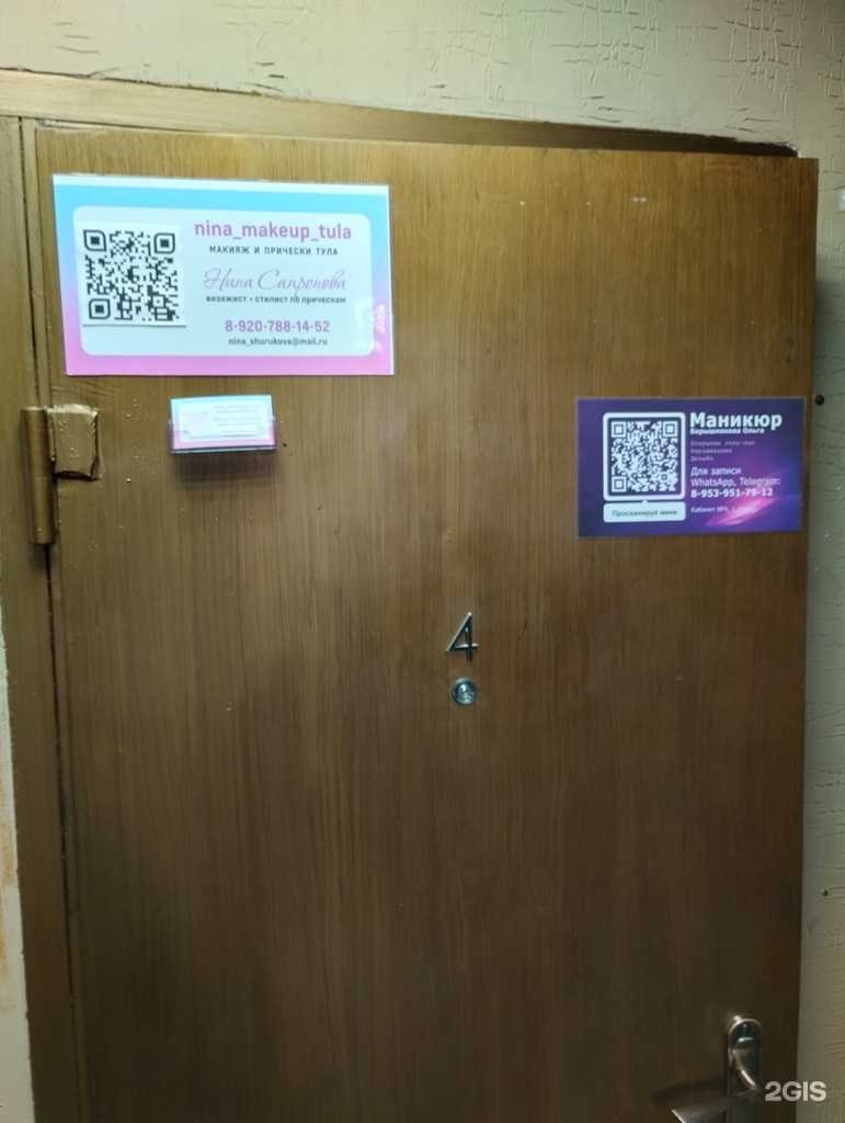 Отзывы на компанию nina_makeup_tula в Туле c фото