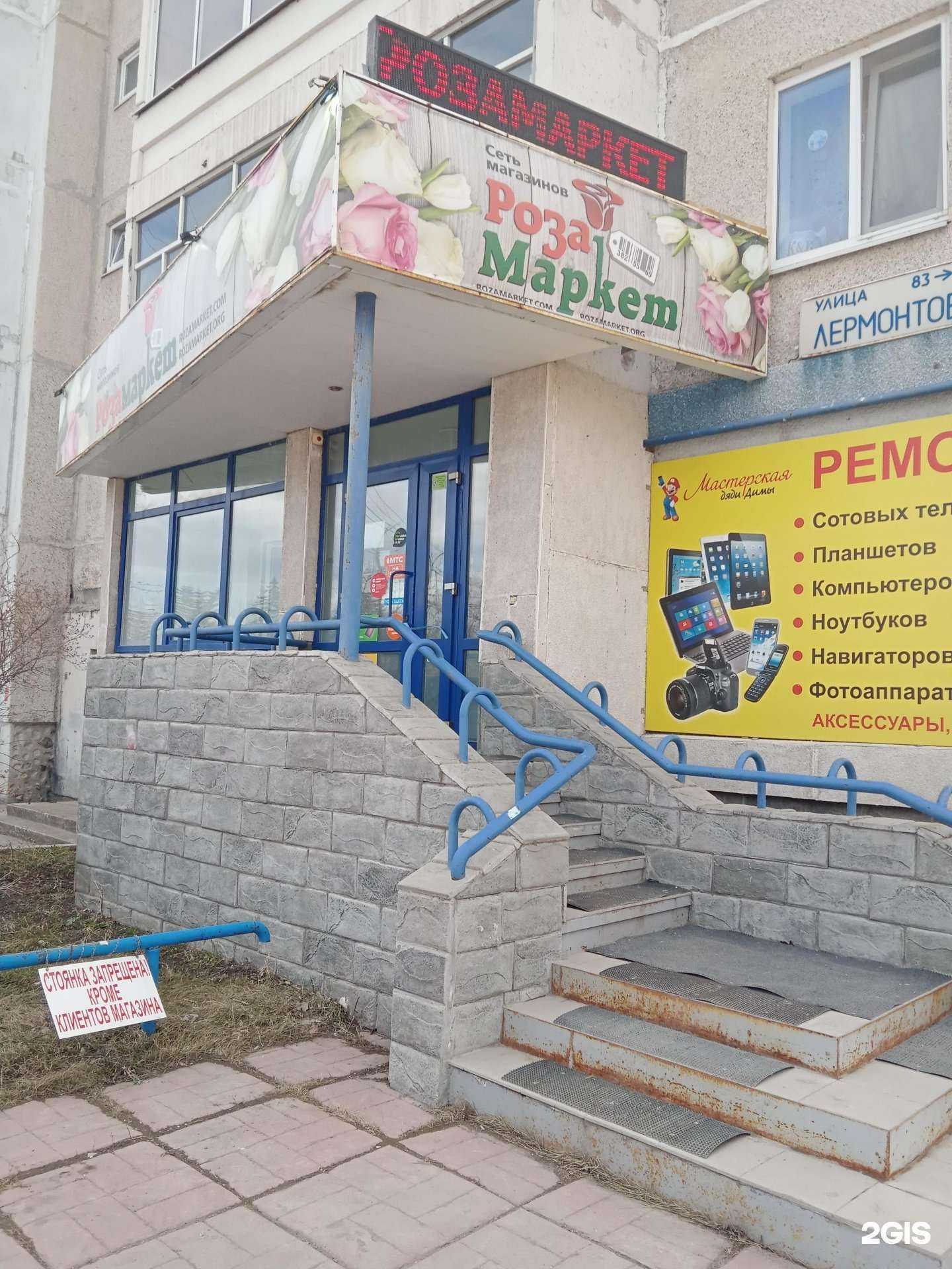 Отзывы на компанию Розамаркет в г. Каменск-Уральский c фото