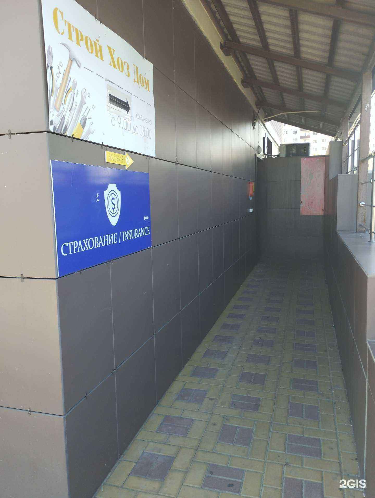 Отзывы на компанию Insurance в Ростове-на-Дону c фото