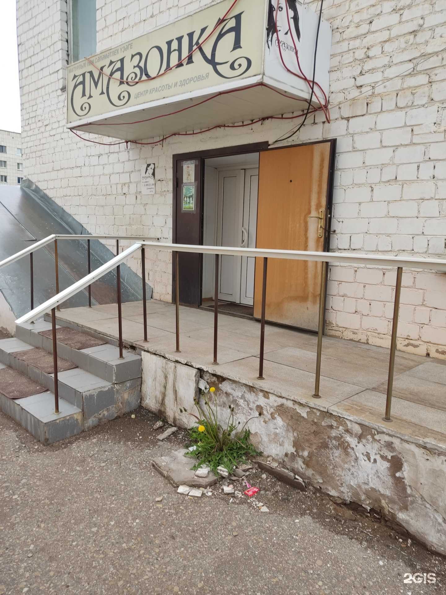 Отзывы на компанию Амазонка в г. Туймазы c фото