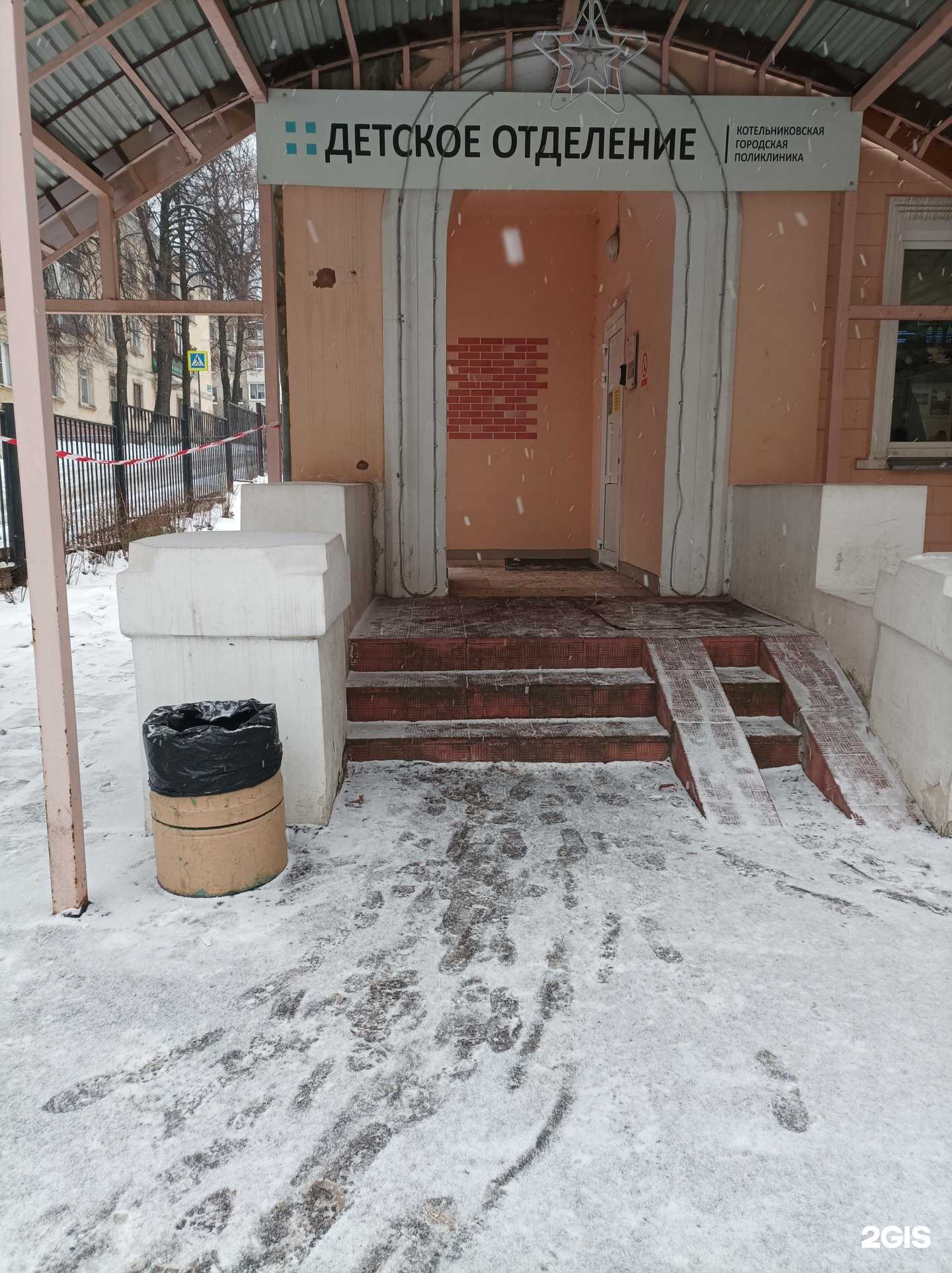 Отзывы на компанию Детская поликлиника в г. Котельники c фото