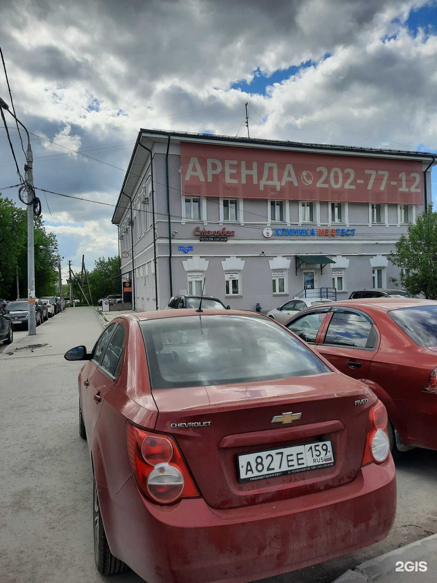 Отзывы на компанию ПсиВедЦентр в Перми c фото - фотография 2 из 2